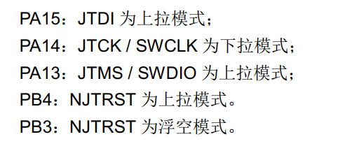 MCU復(fù)位時(shí)GPIO是什么狀態(tài)？ 