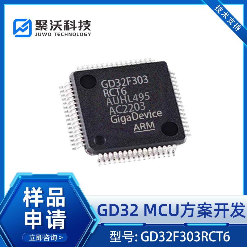 GD32F303RCT6_GD32MCU_數(shù)據(jù)手冊(cè)_用戶(hù)手冊(cè)_PDF下載