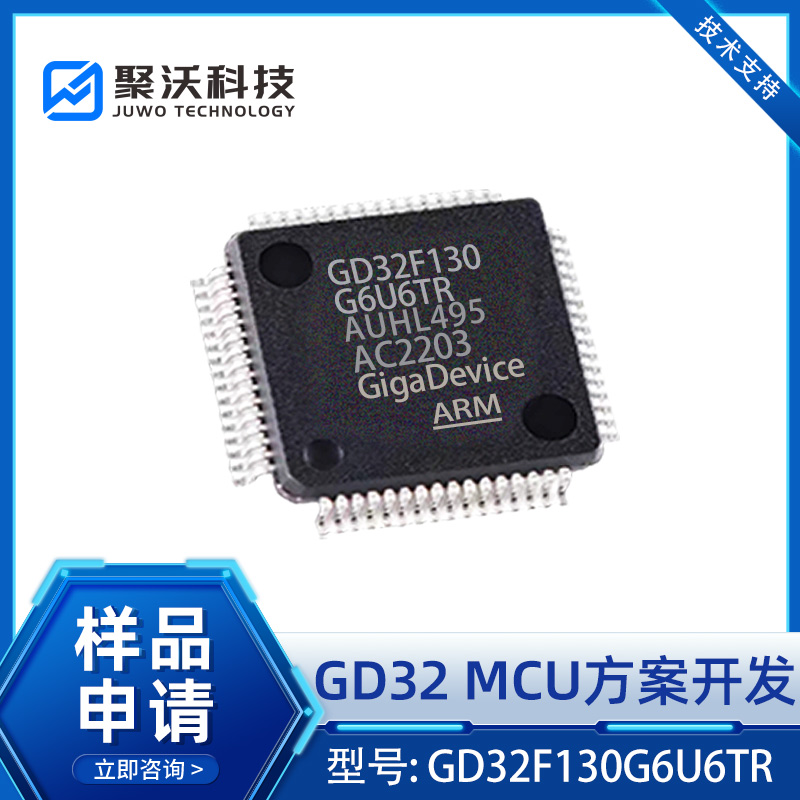 GD32F130G6U6TR_GD32MCU_數(shù)據(jù)手冊(cè)_用戶手冊(cè)_PDF下載